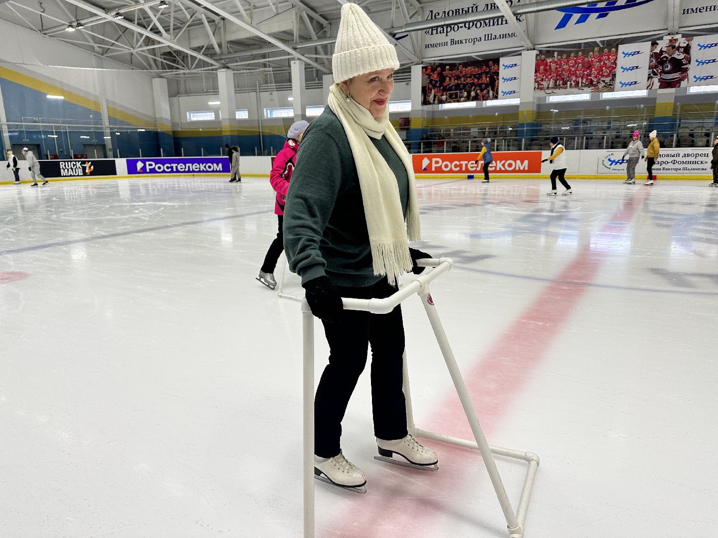 ледовая арена, активное долголетие, наро-фоминск,