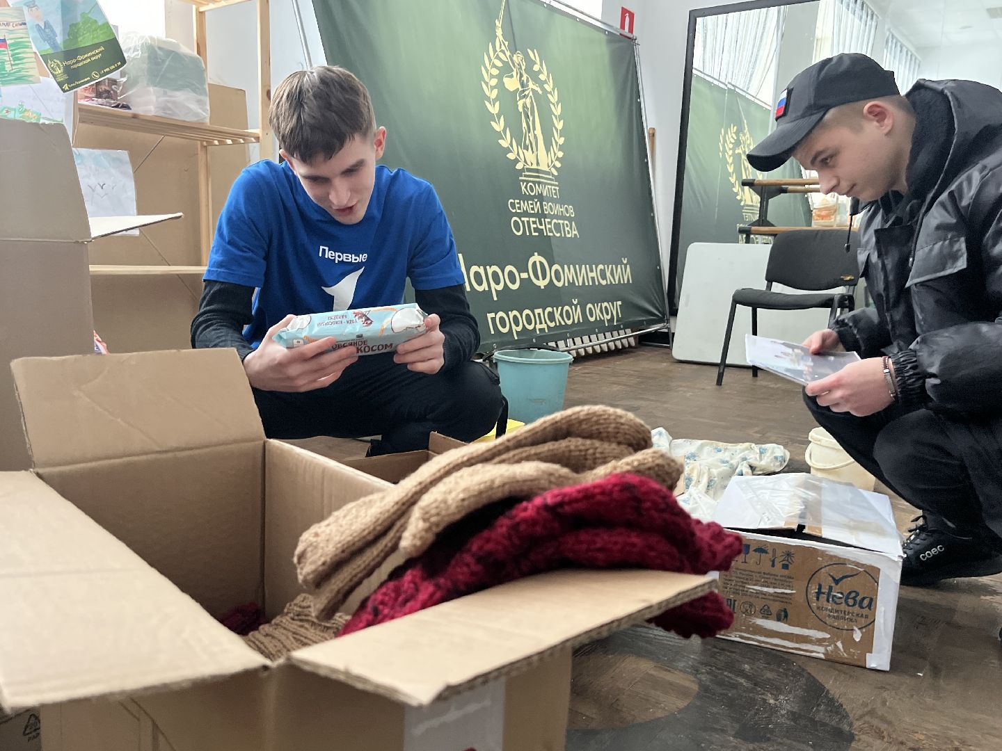 наро-фоминск, помощь бойцам сво, комитет семей воинов отечества, центр помощи мобилизованным и их семьям, гуманитарный груз,