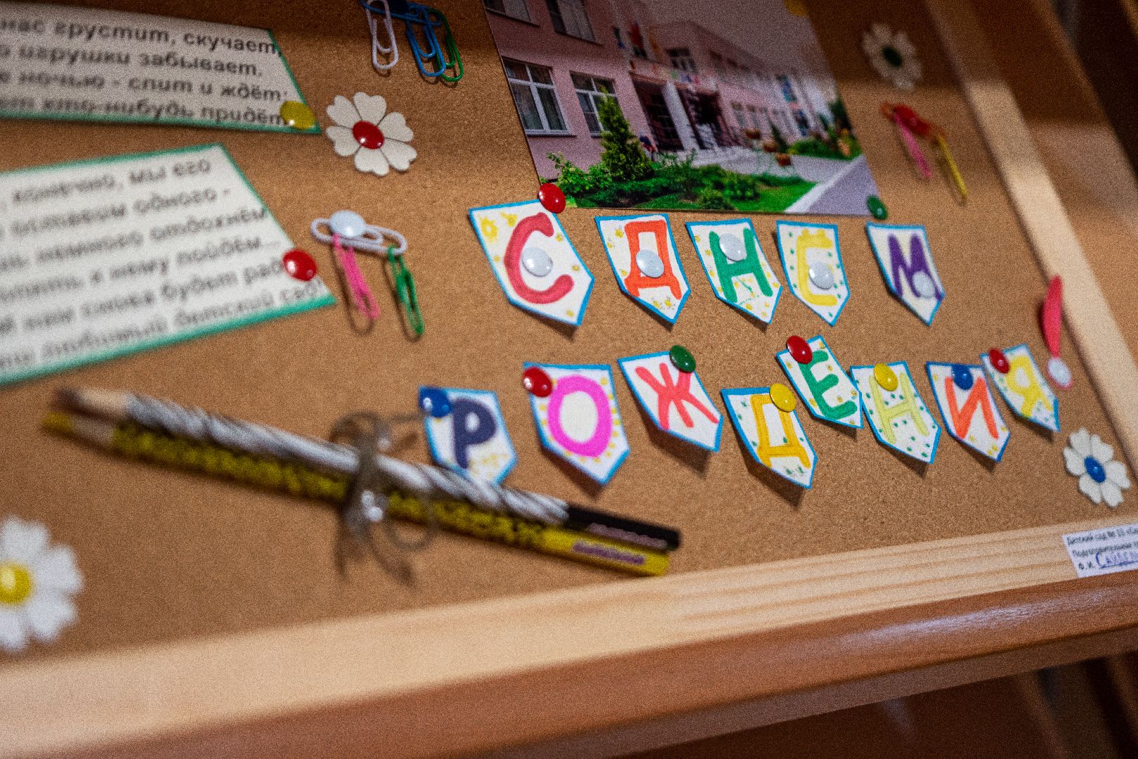 Егорьевск, сад, детский сад, дети, юбилей,