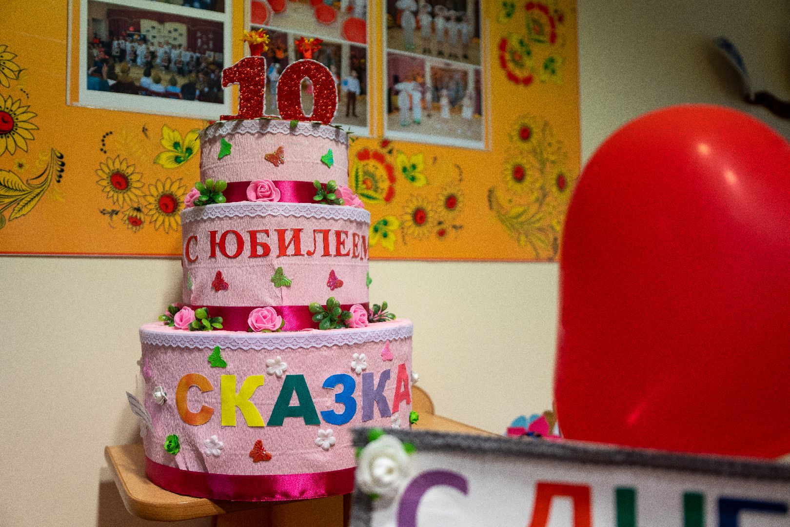 Егорьевск, сад, детский сад, дети, юбилей,