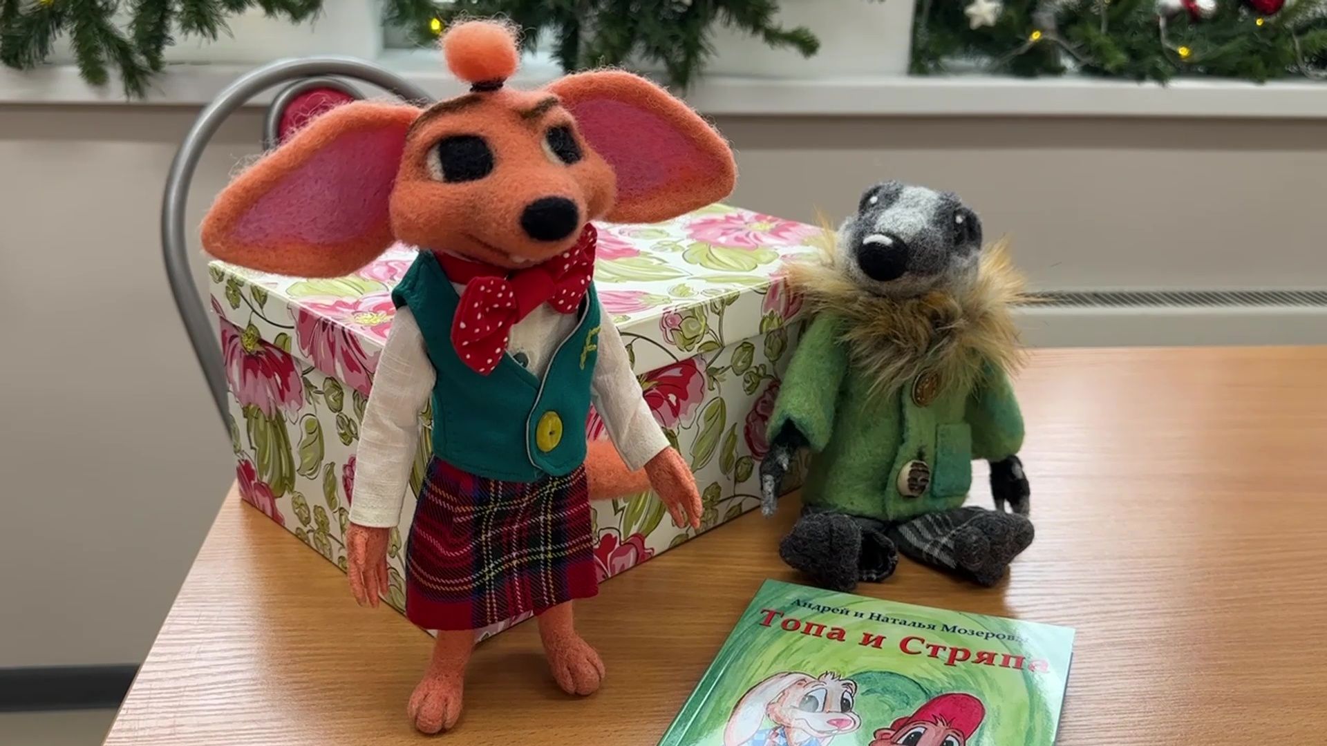 Реутов, библотека, книга, премьера, презентация, Топа и Стряпа,