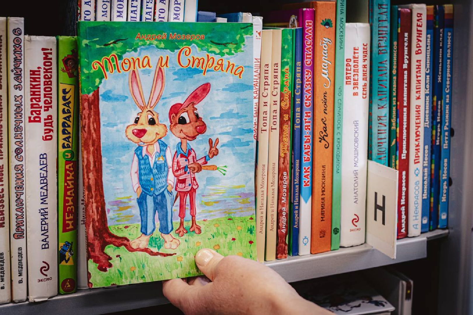 Реутов, библотека, книга, премьера, презентация, Топа и Стряпа,