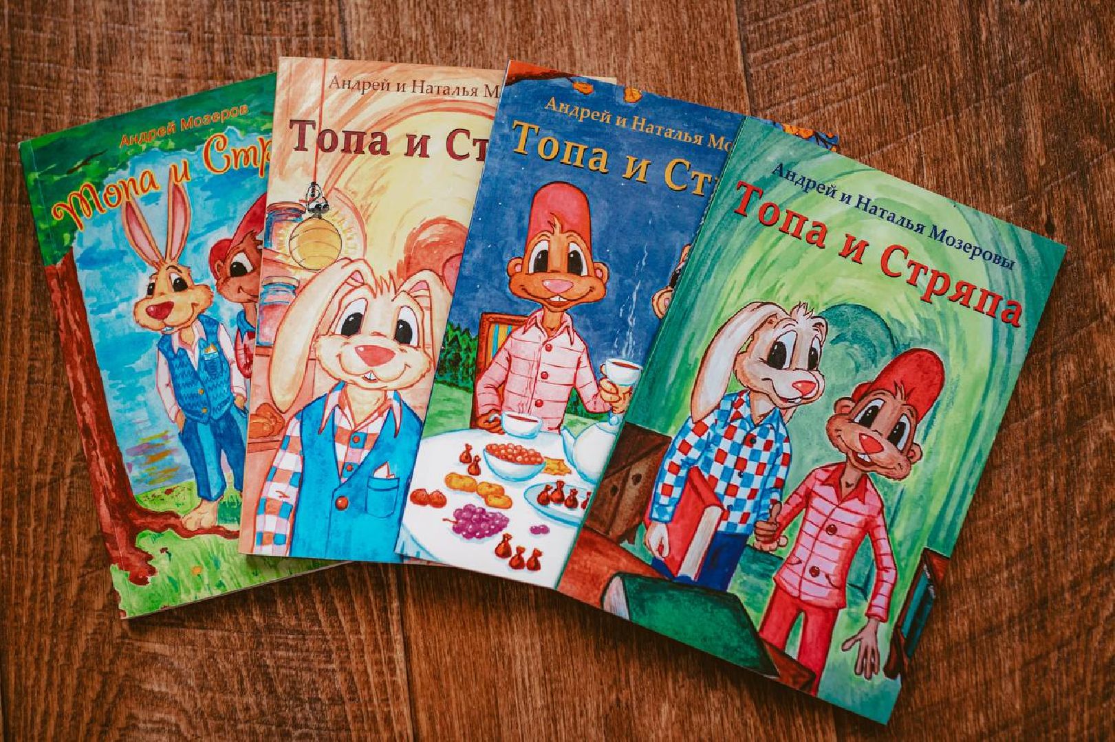 Реутов, библотека, книга, премьера, презентация, Топа и Стряпа,