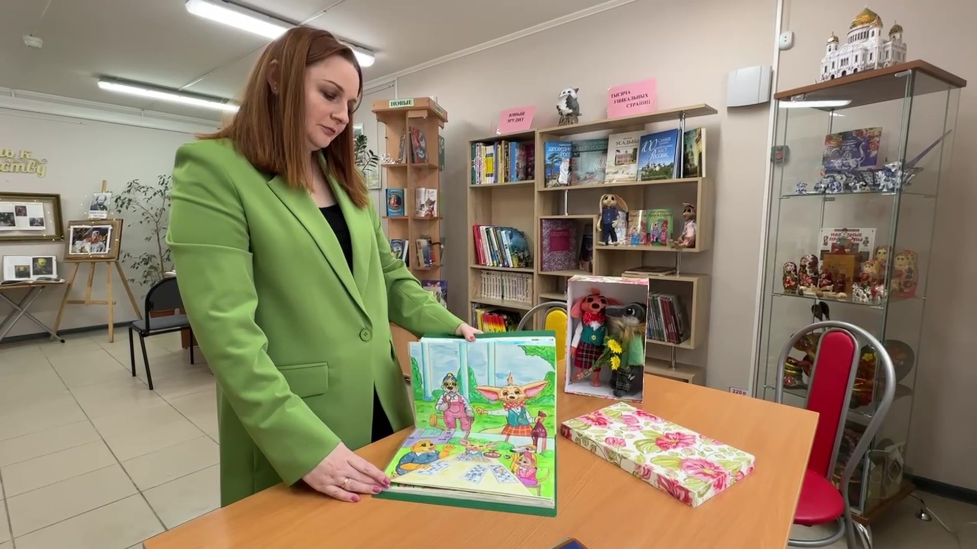 Реутов, библотека, книга, премьера, презентация, Топа и Стряпа,