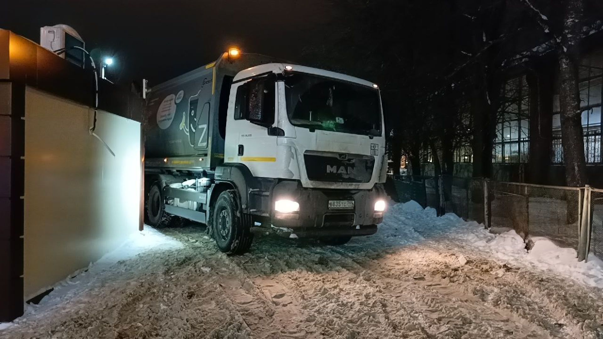 Дмитров, Региональный оператор,Мин ЖКХ,