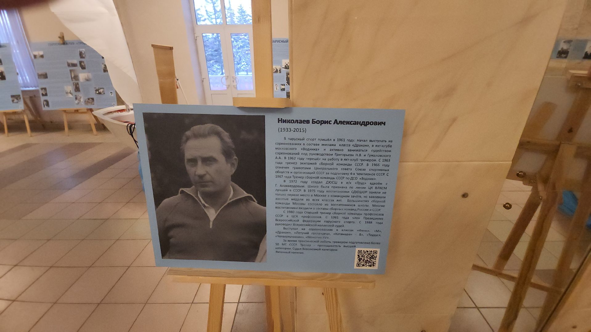 долгопрудный, парусный спорт, Потапов, яхтсмен, яхта,