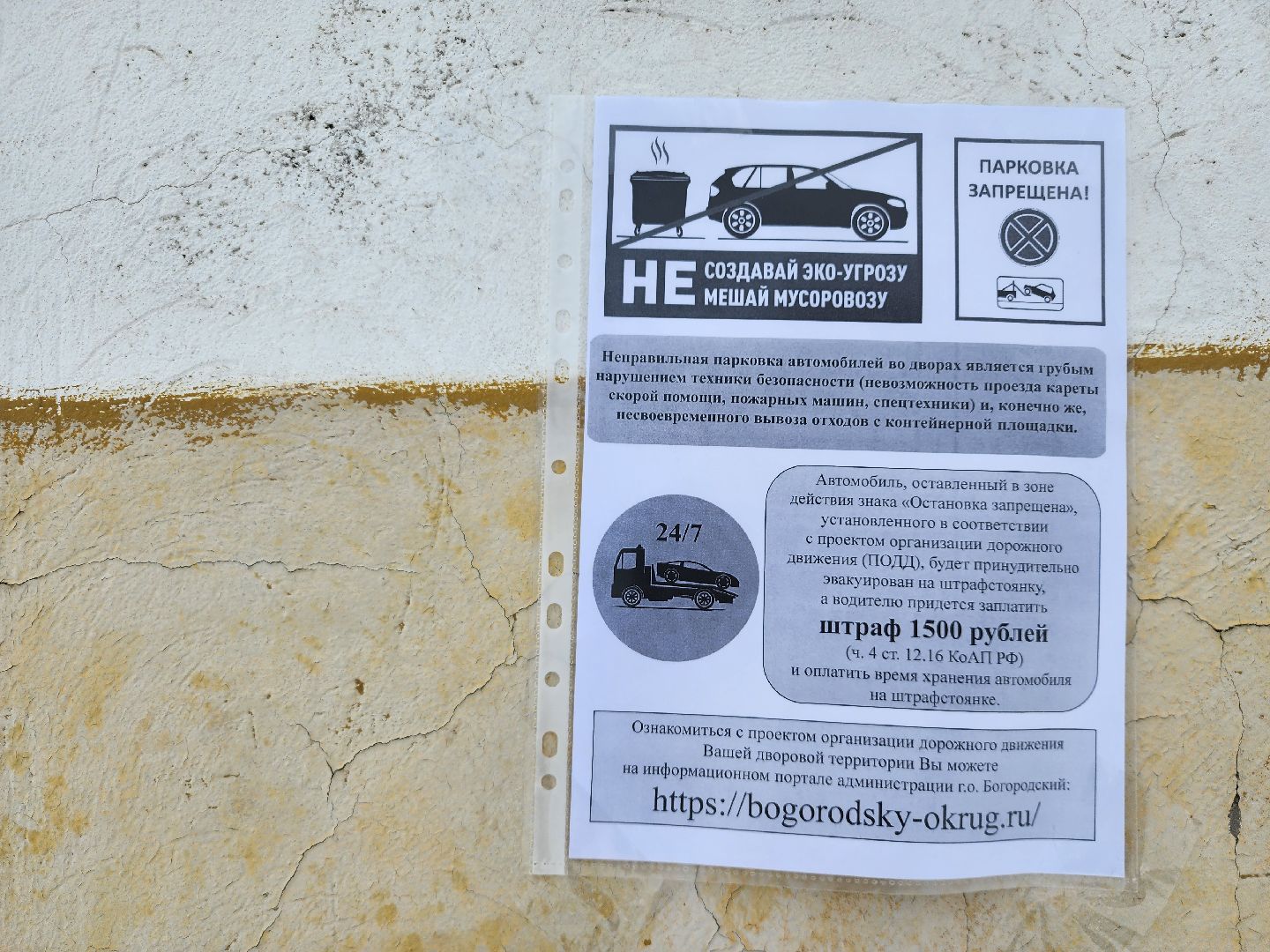 ЖКХ, вывоз мусора, коммунальные службы, Ногинск, Богородский городской округ,