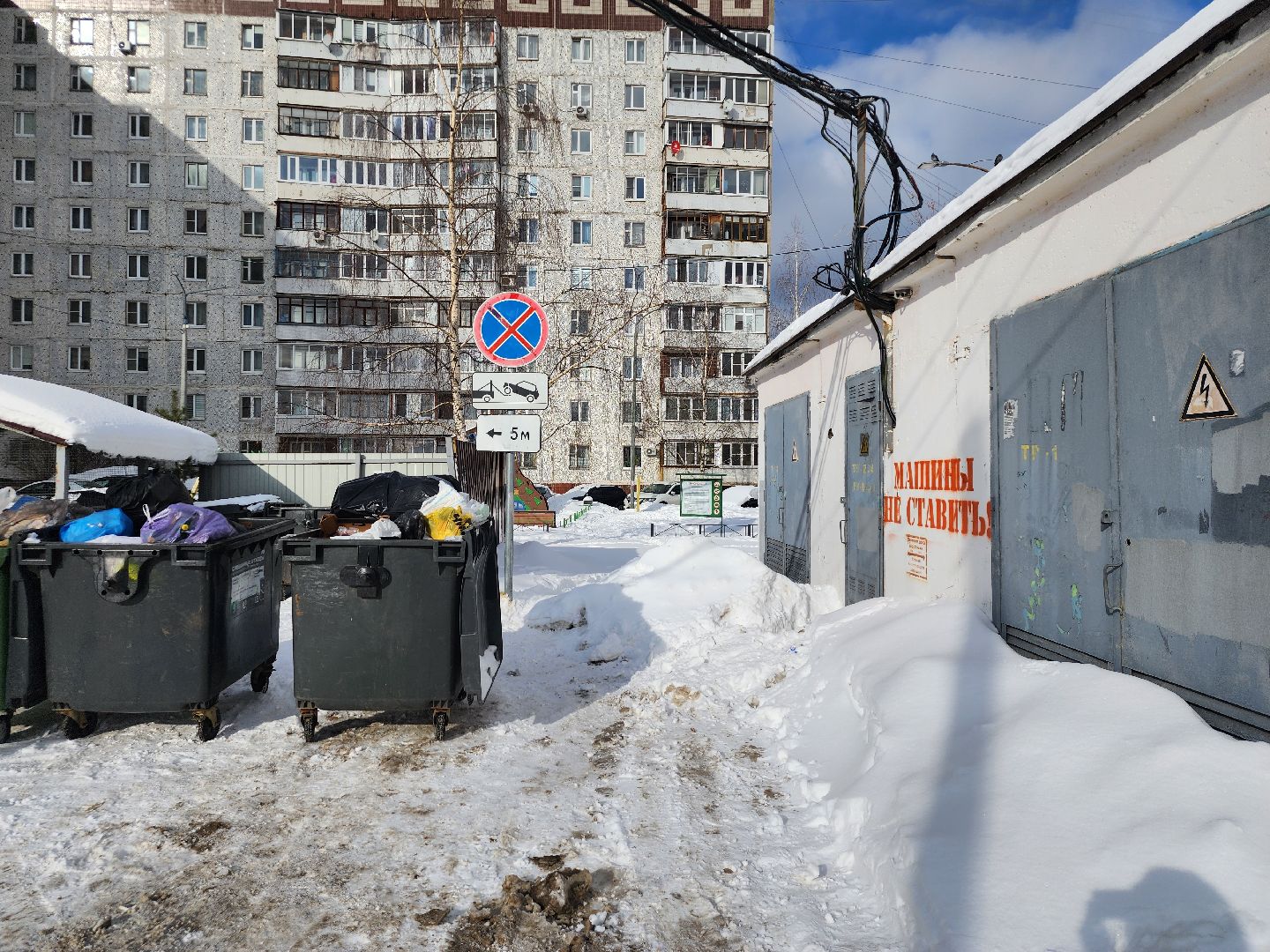 ЖКХ, вывоз мусора, коммунальные службы, Ногинск, Богородский городской округ,