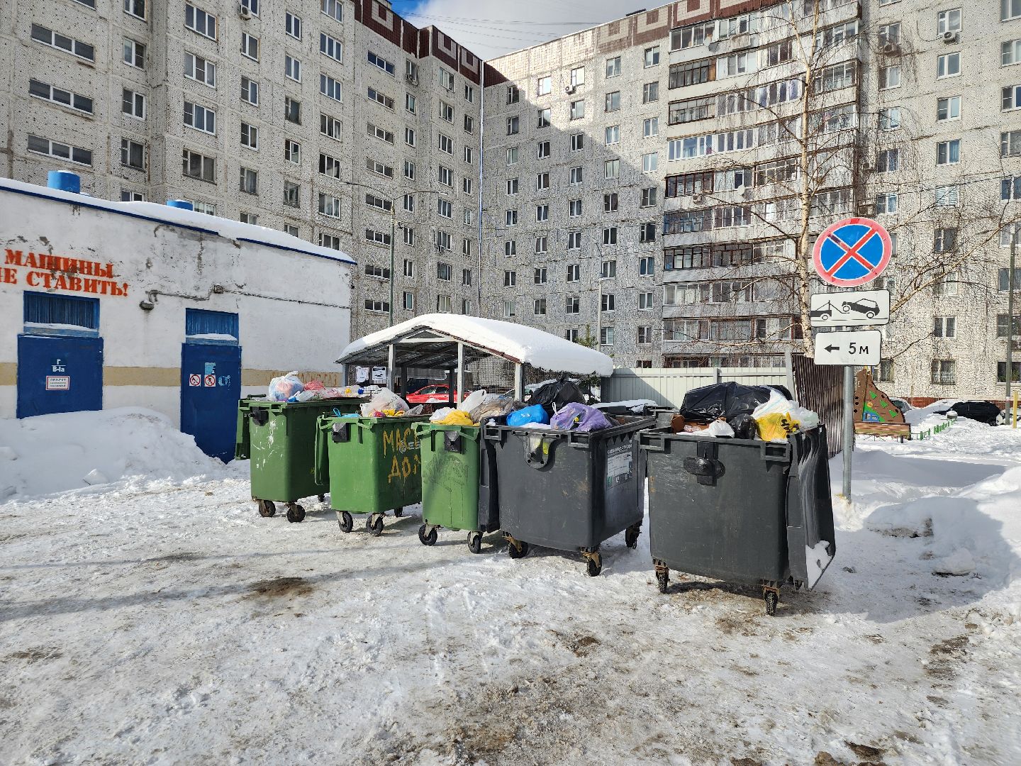 ЖКХ, вывоз мусора, коммунальные службы, Ногинск, Богородский городской округ,