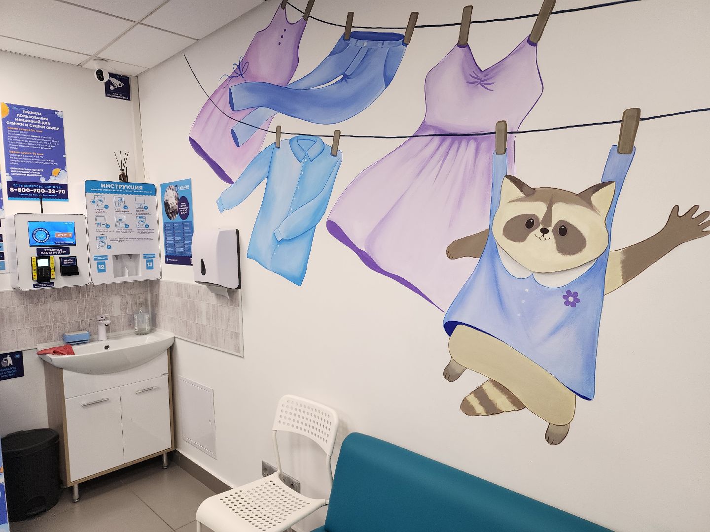 автоматизированная прачечная, орехово зуево,