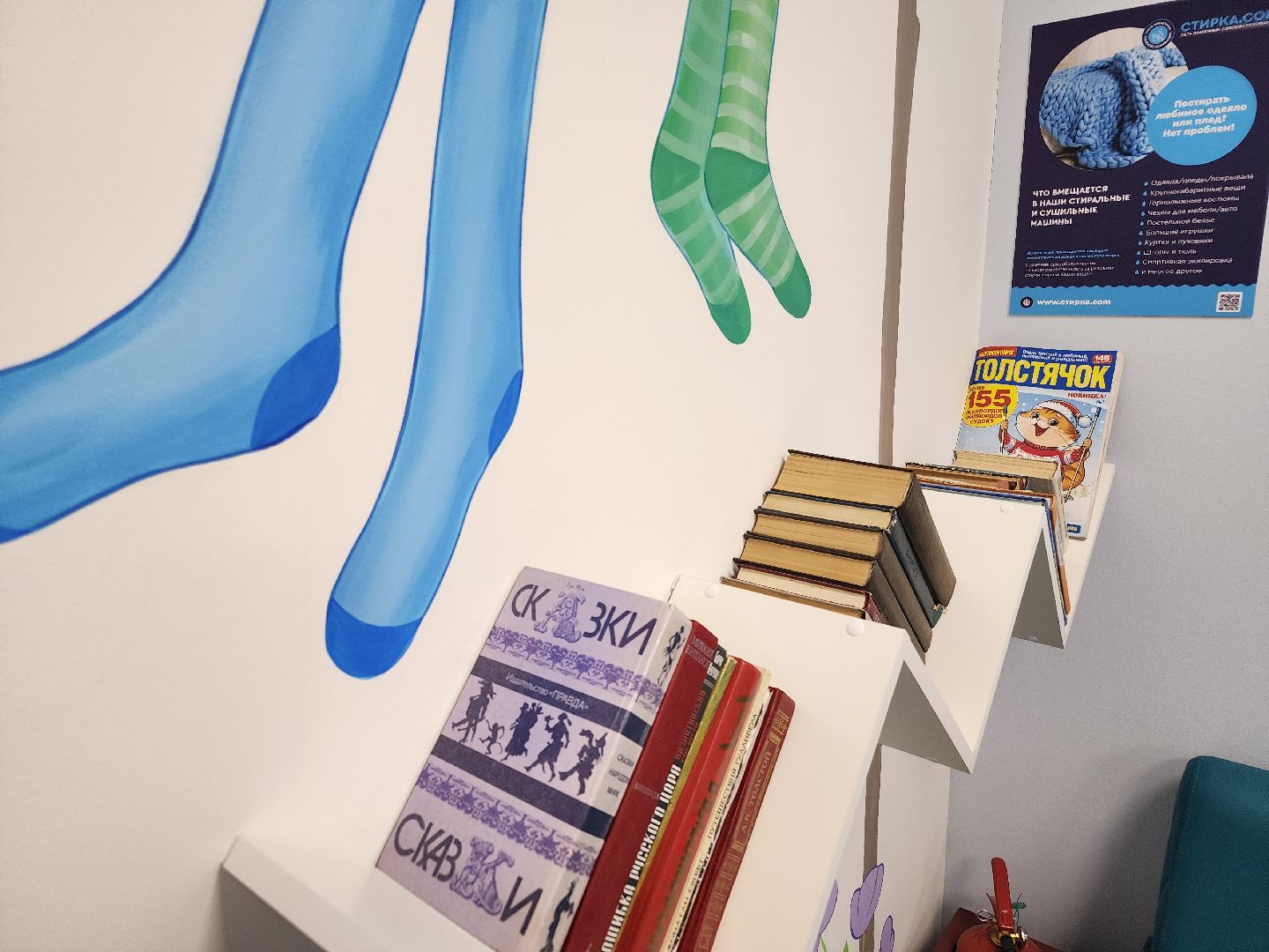 автоматизированная прачечная, орехово зуево,