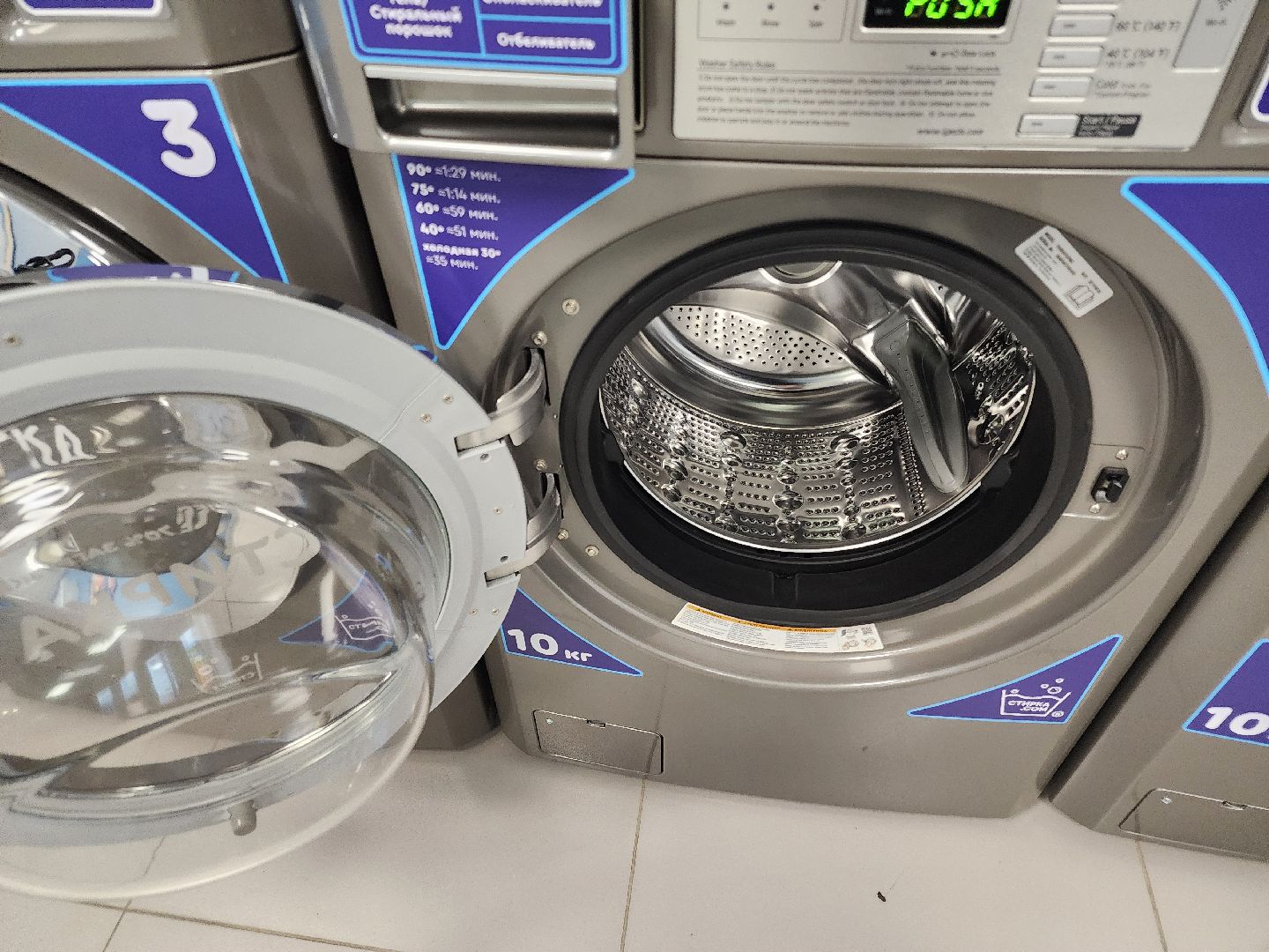 автоматизированная прачечная, орехово зуево,