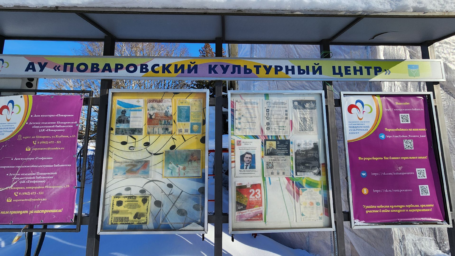 Солнечногорск, Поварово, капремонт,