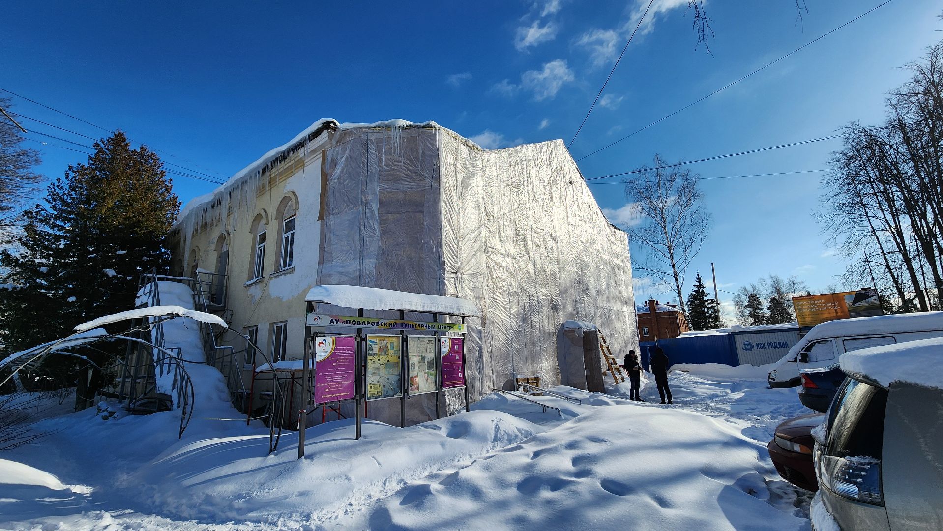 Солнечногорск, Поварово, капремонт,