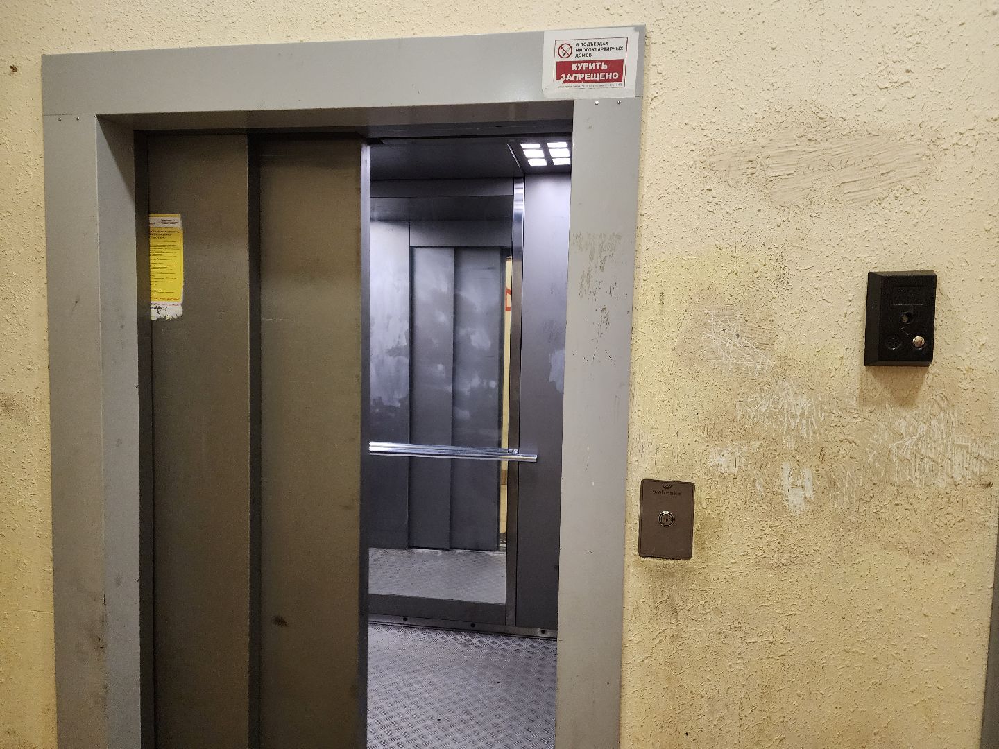 красноармейск, г.о. пушкинский, лифты, управляющая компания,