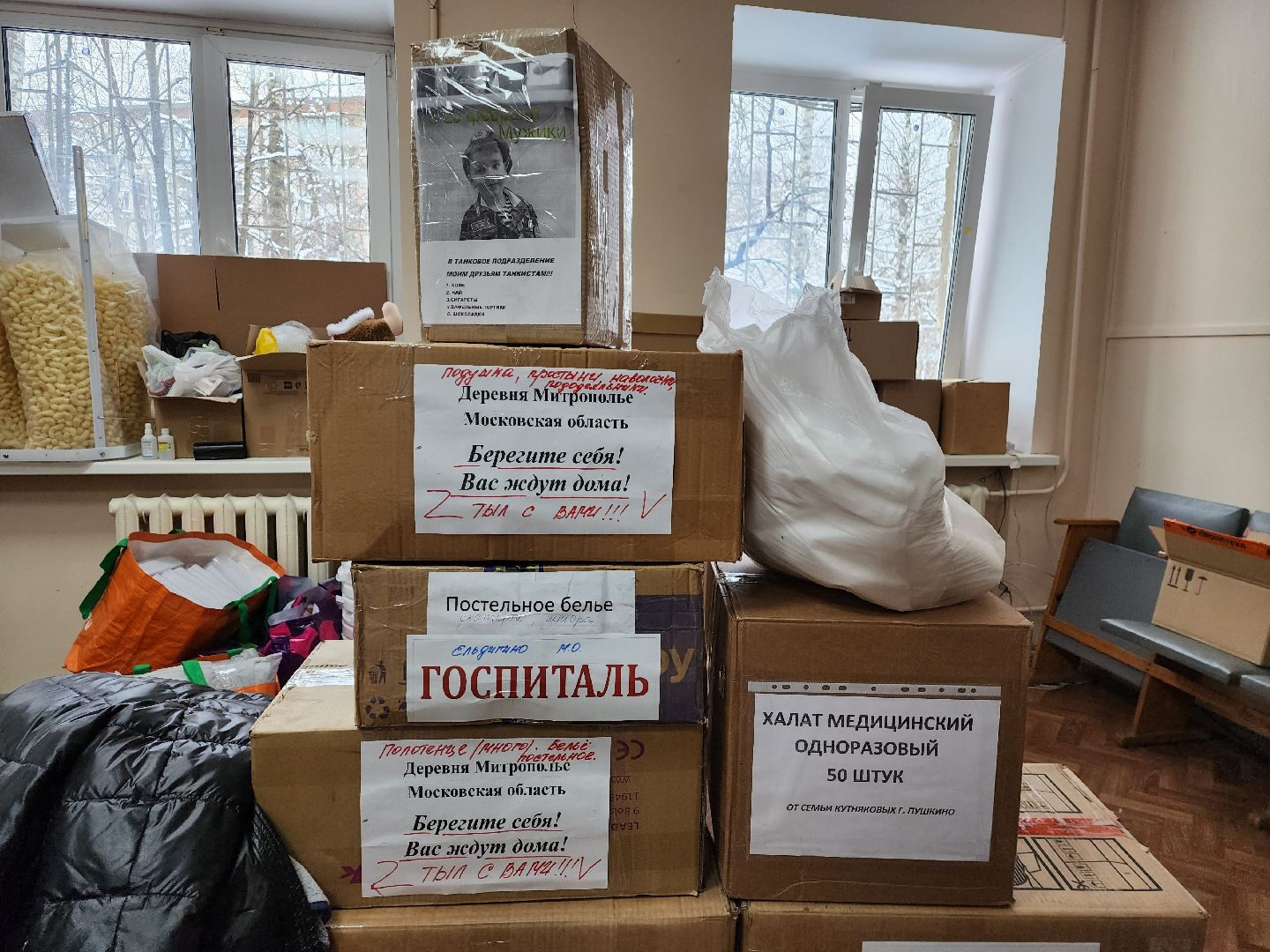 пушкино, мамонтовка, волонтерское движение, сво, помощь военнослужащим,