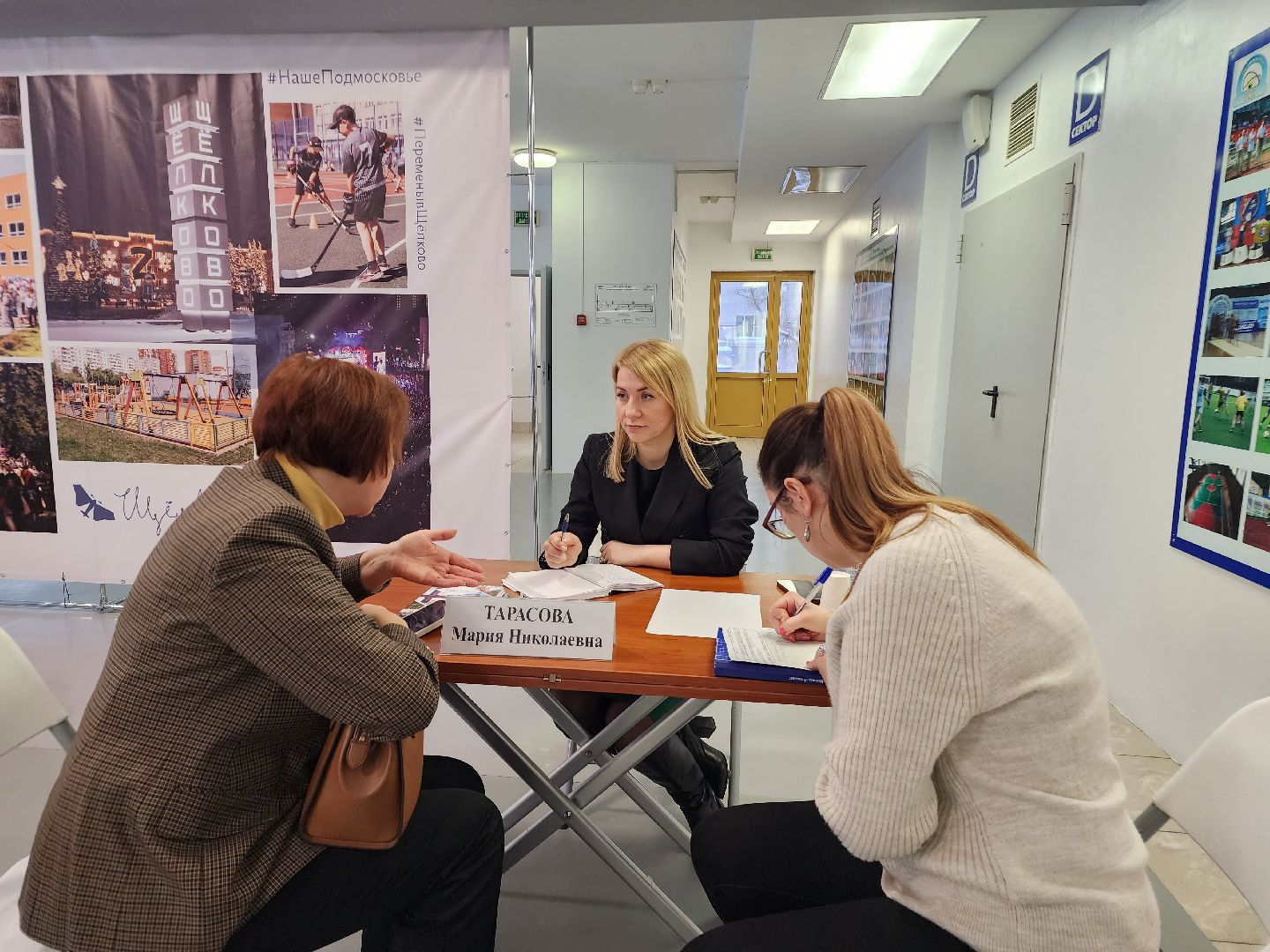 выездная администрация, щёлково,