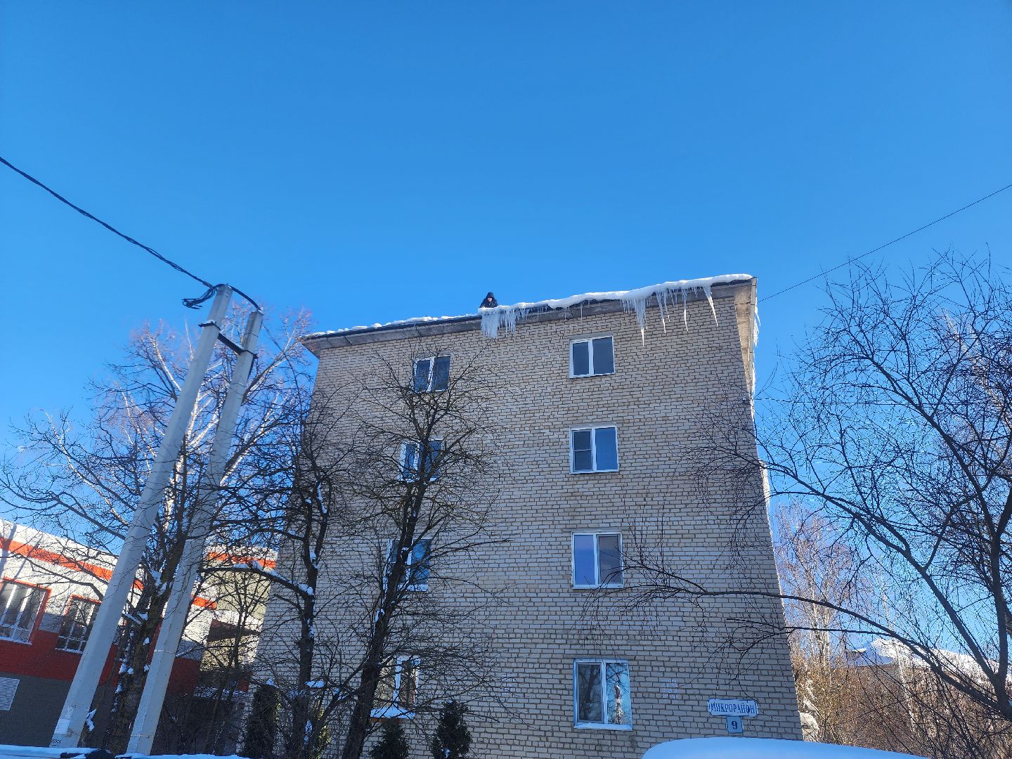 наледь, уборка крыш, сосульки, руза, рузский городской округ, московская область, коммунальщики,