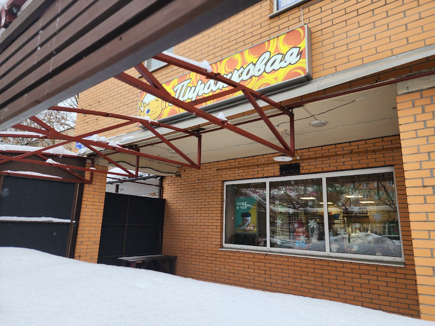 кафе, орехово зуево,