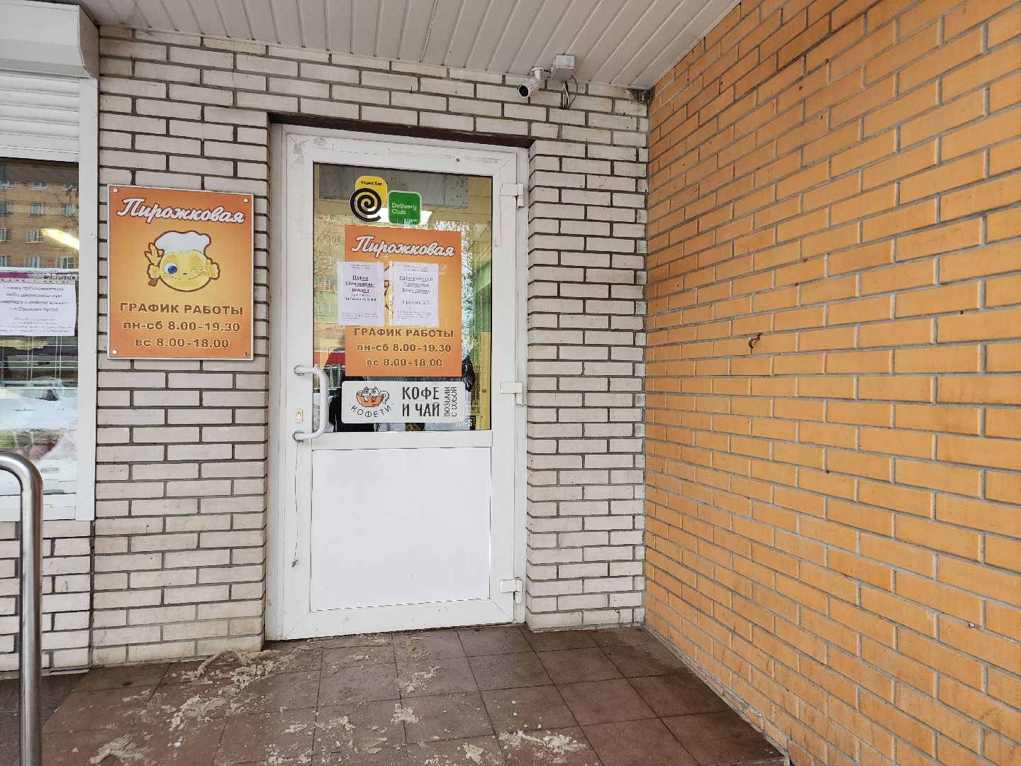 кафе, орехово зуево,