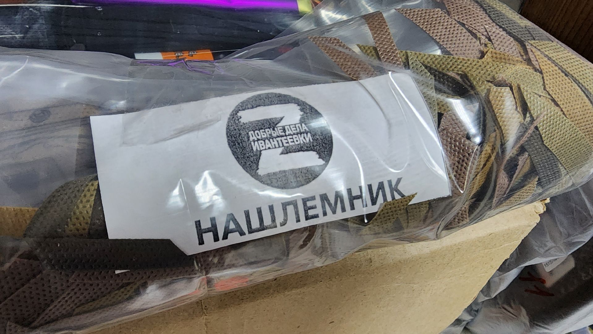 Подмосковье, Городской округ Пушкинский, Ивантеевка, Добрые дела Ивантеевки, образование, Волонтры,