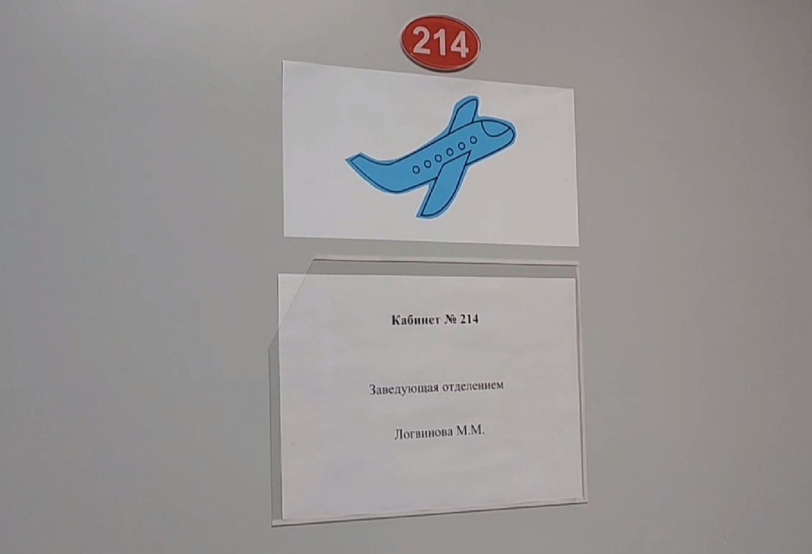 Педиатр, Детская поликлиника, Традиционные методы лечения, дубненская больница, Дубна,