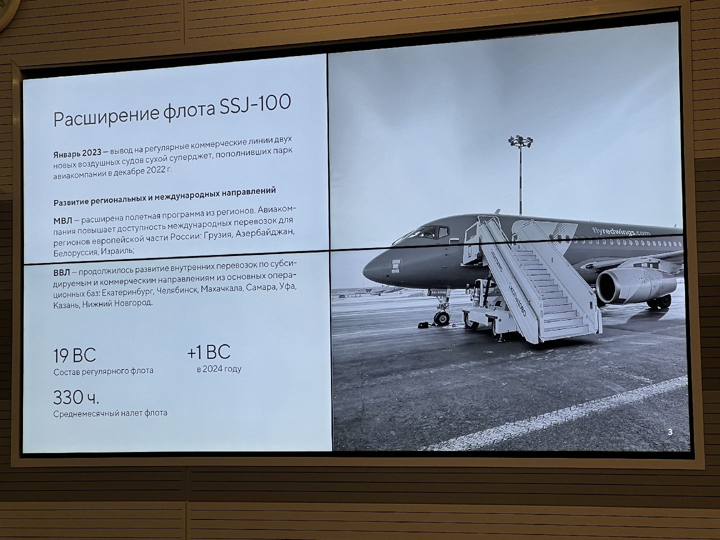 совет директоров, Жуковский, планы, развитие, инфраструктура, город, глава города,