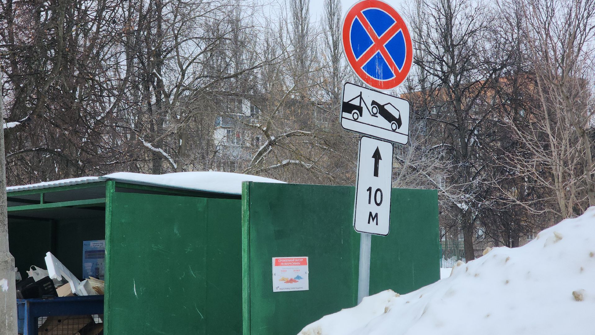 ступино, остановка запрещена ступино, благоустройство ступино,