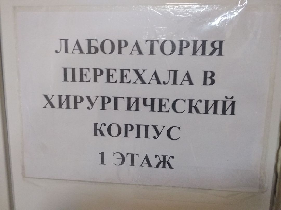 Дмитров, Дмитровская областная больница, Минздрав МО