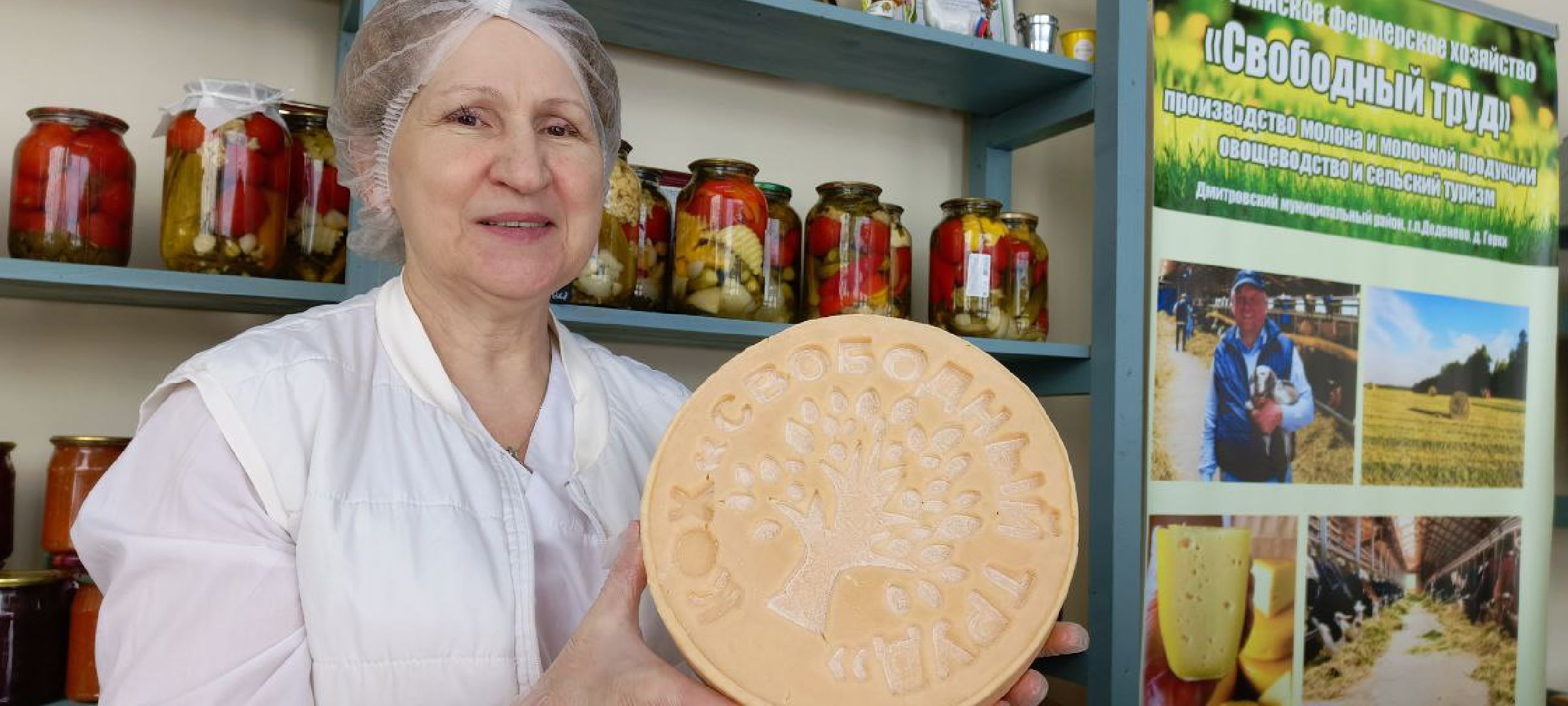 Дмитров, Сыроварня Булатовых, Минсельхоз,