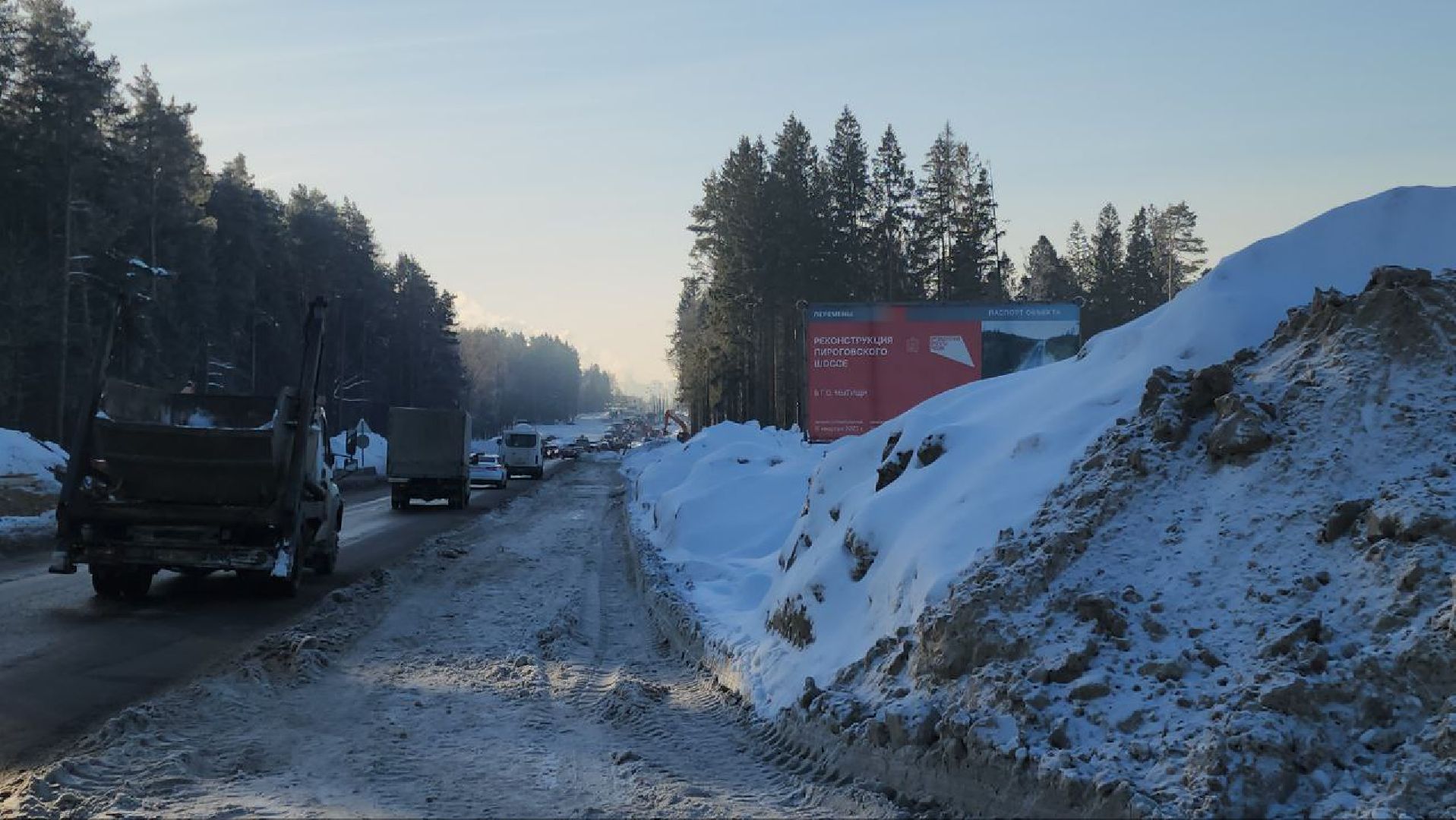 мытищи, Пироговское шоссе, Реконструкция шоссе,