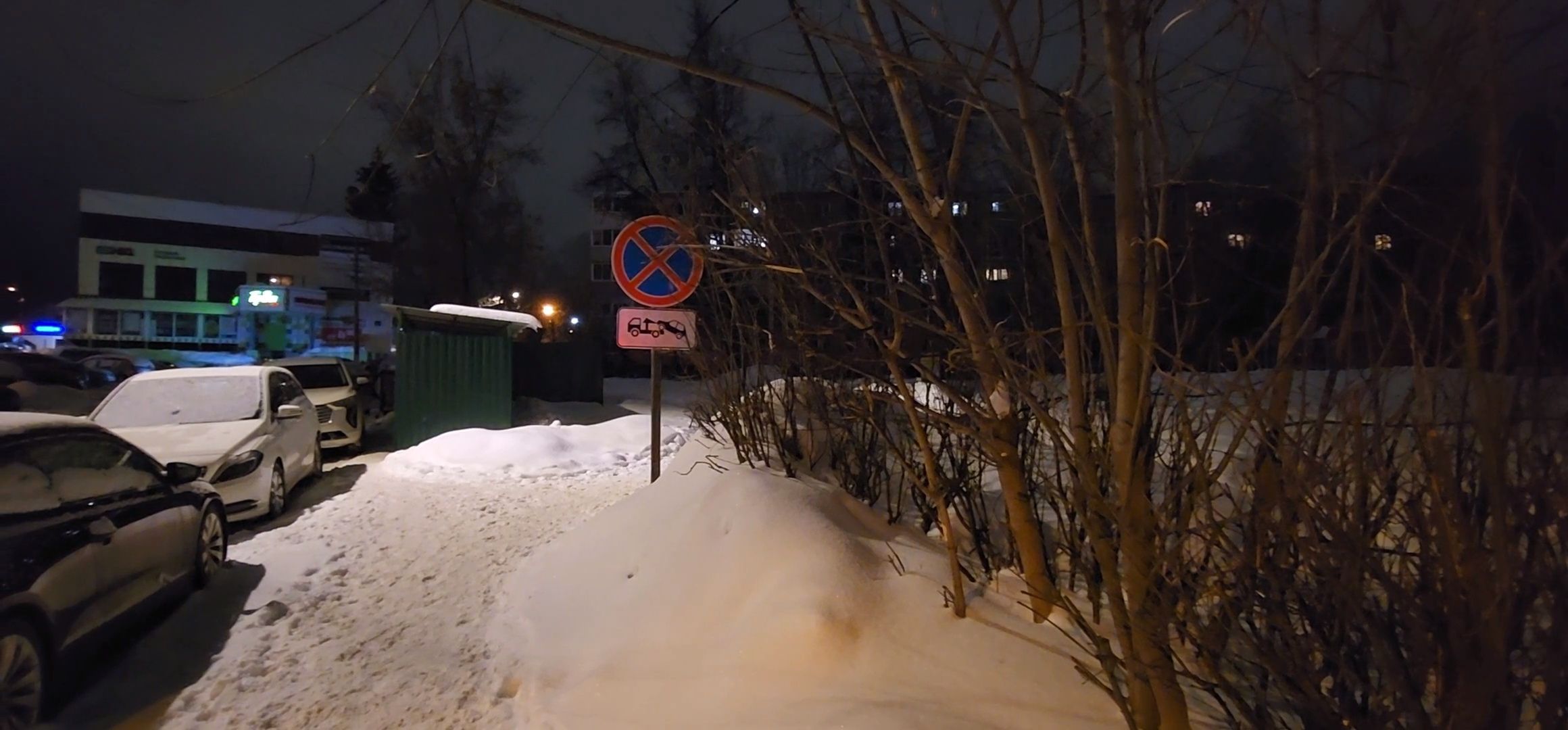 Коломна, знаки запрета парковки,