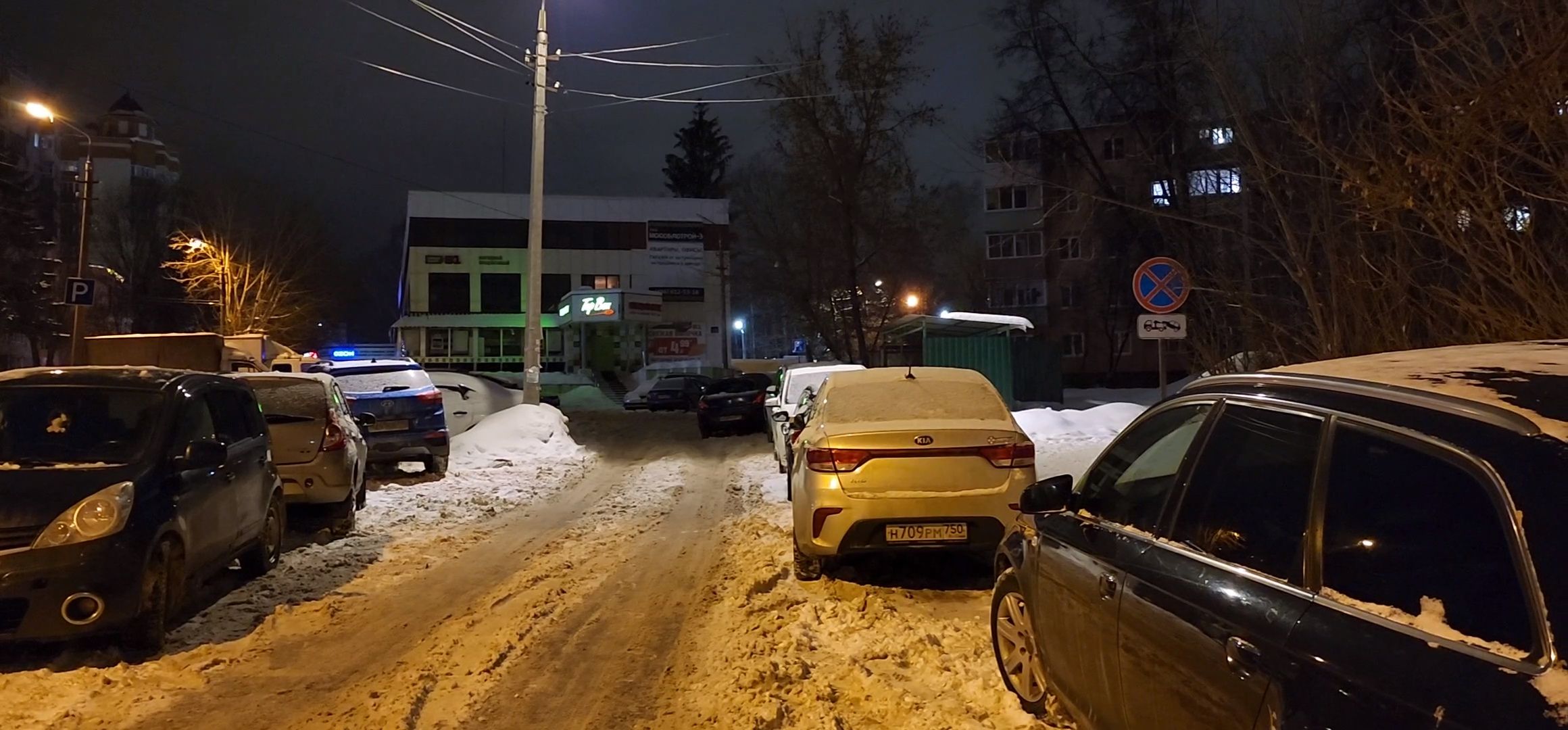 Коломна, знаки запрета парковки,