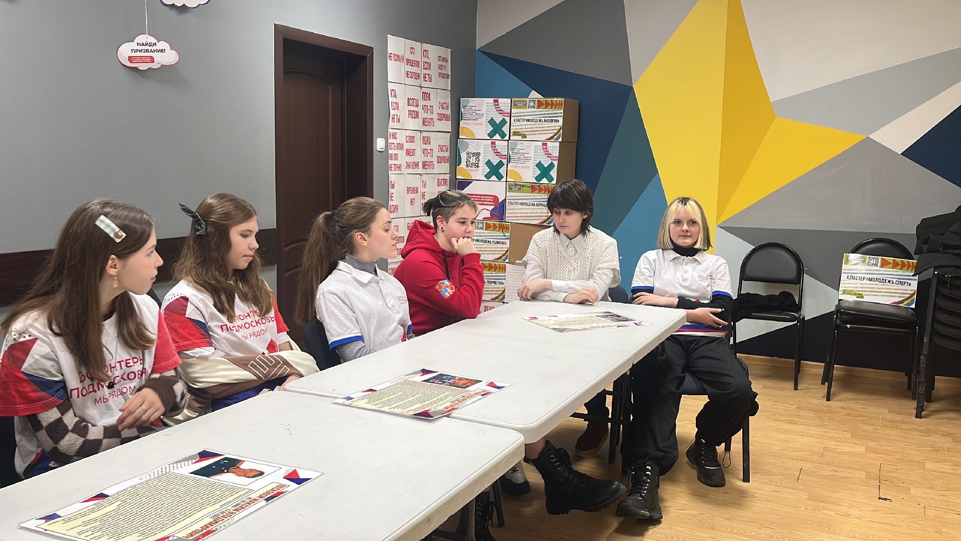 волонтеры, круглый стол, беседа, молодежь, молодёжь подмосковья,