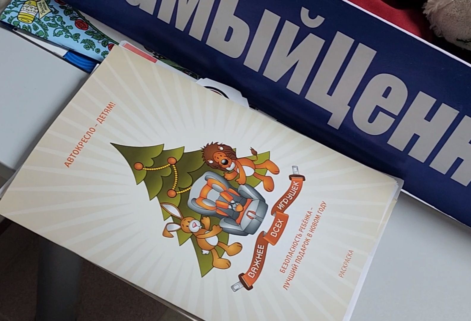 госавтоинспекция, Акция, Социальный раунд, Детская безопасность, Дубна,