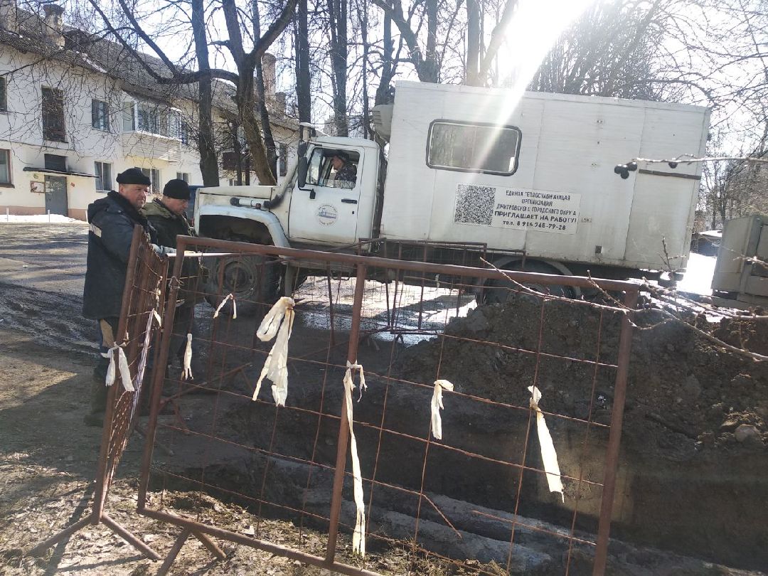 Дмитров, Министерство ЖКХ МО