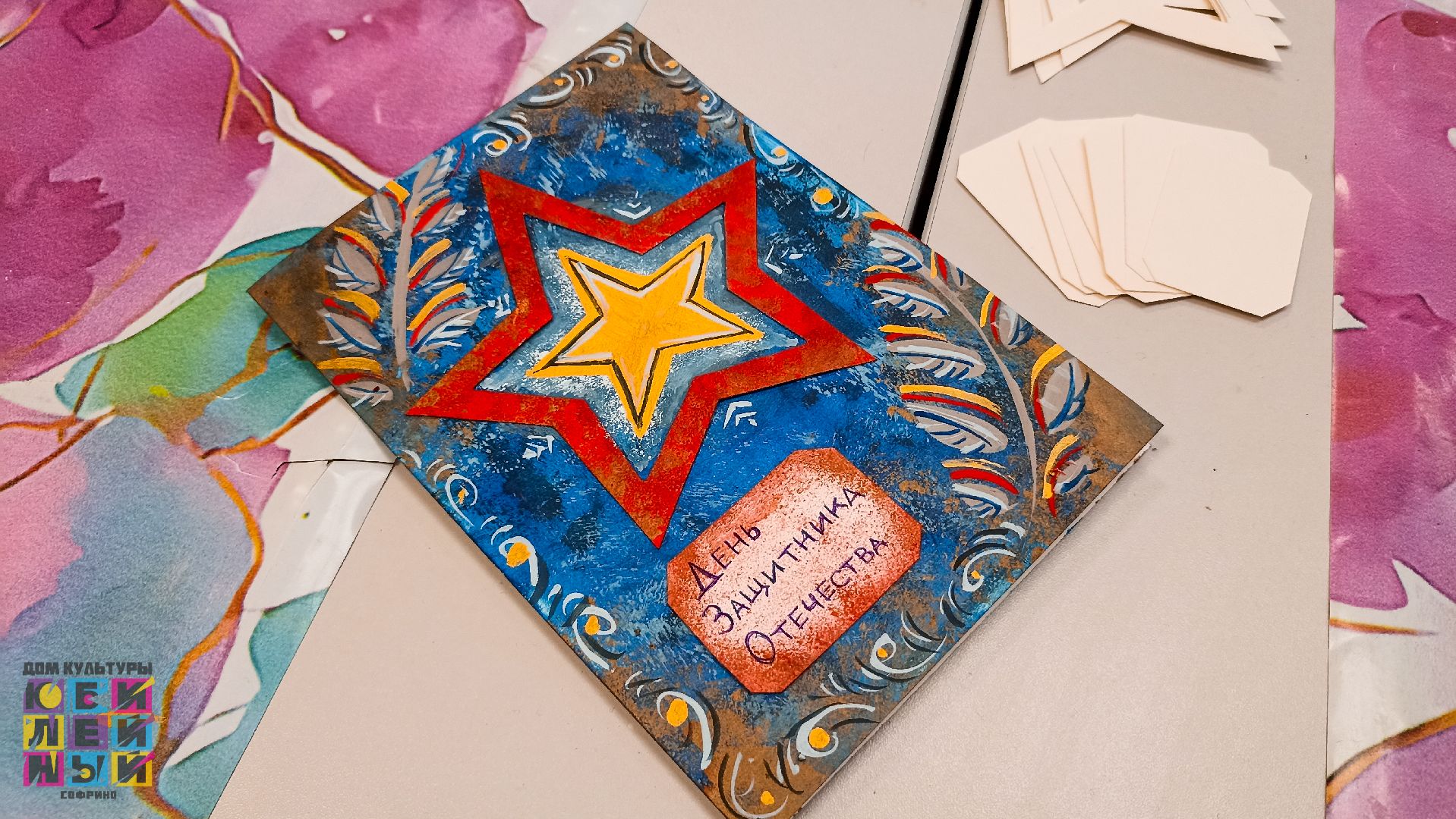 пушкино, мастер-класс, софрино, дом культуры, день защитника отечества,победа,