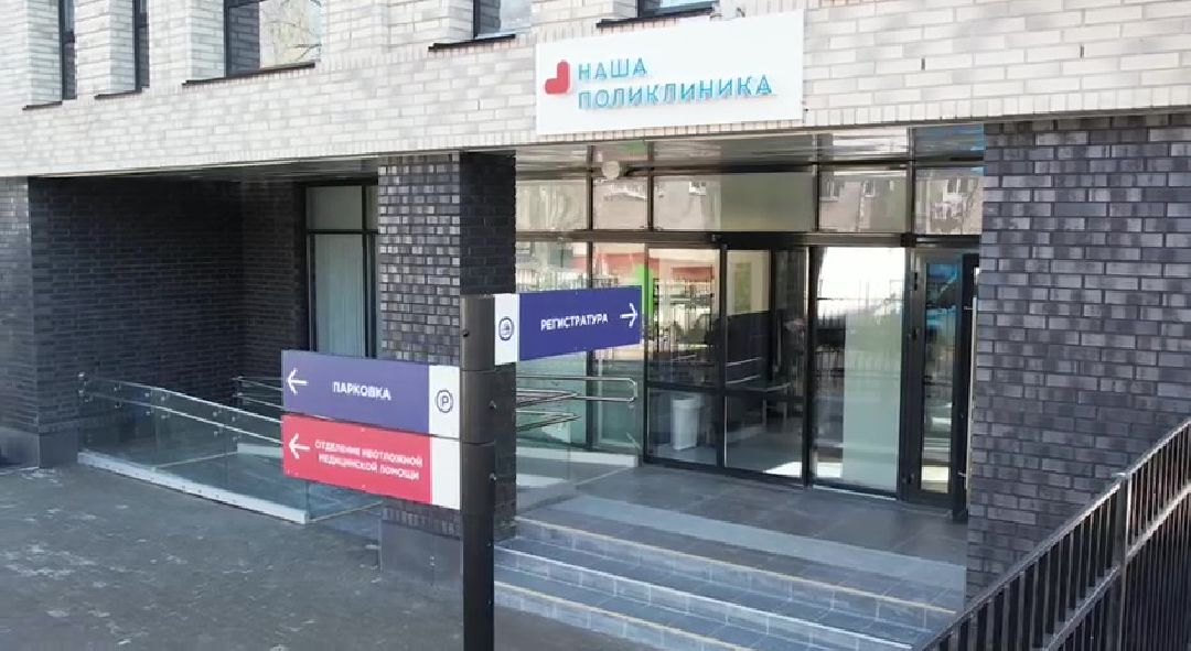 Реутов, здравоохранение, поликлиника, Наша поликлиника, пристройка, комфорт, терапевт, эндокринолог, УЗИ, рентген