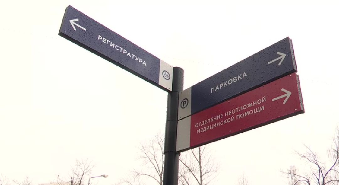 Реутов, здравоохранение, поликлиника, Наша поликлиника, пристройка, комфорт, терапевт, эндокринолог, УЗИ, рентген