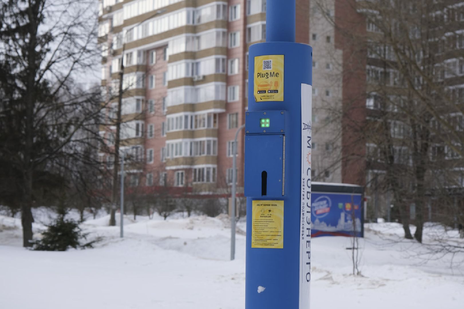 пущино, зарядка, электроавтомобили,