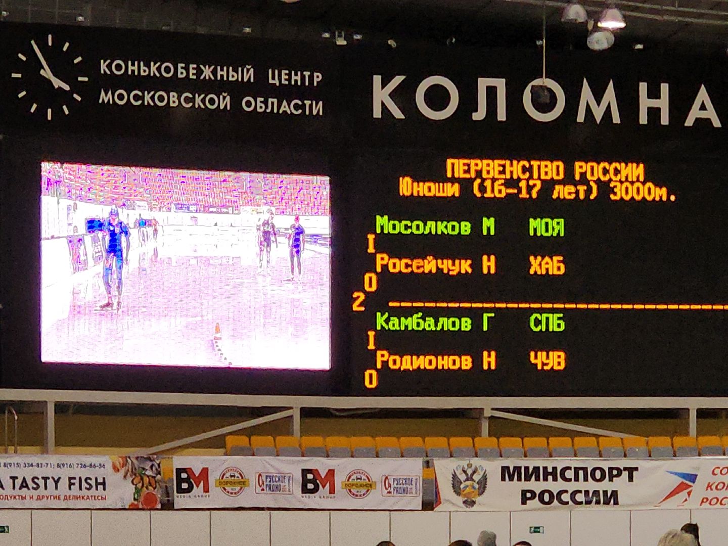 коломна, спорт, конькобежный спорт, конькобежный центр, коньки,