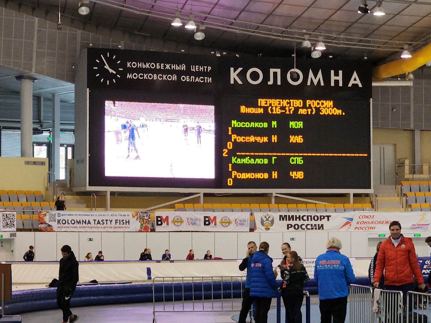 коломна, спорт, конькобежный спорт, конькобежный центр, коньки,