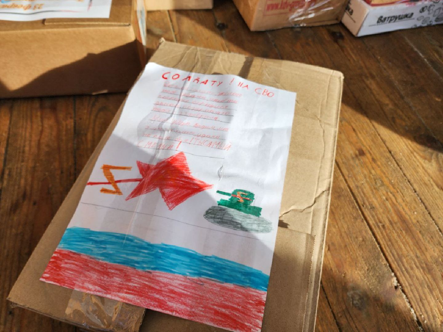 Солнечногорск, Сво, помощь бойцам сво, спецоперация, Ученики,