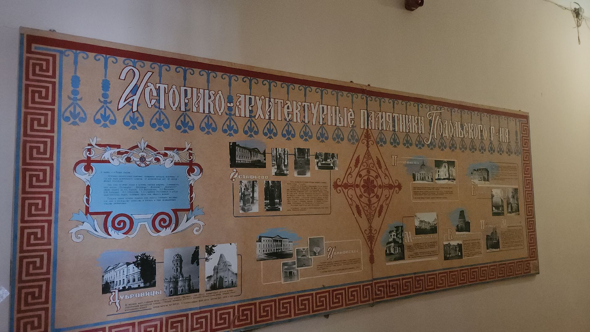 Подольск, Дубровицы, История, Культура,