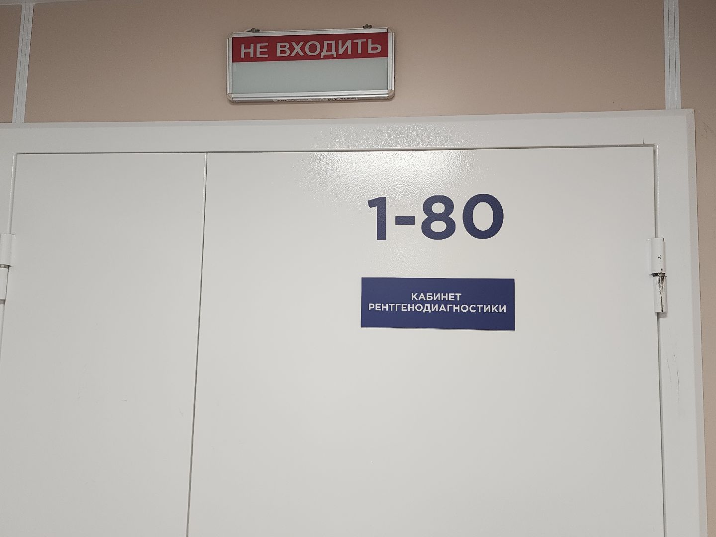 новый врач, рентгенолог,