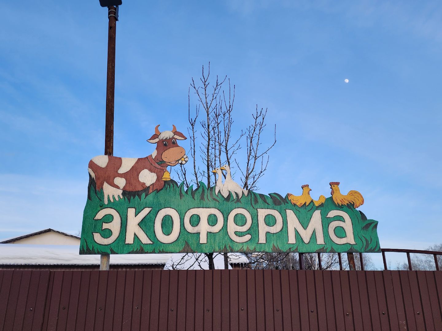 Звенигород, сельское хозяйство, Фермерство,