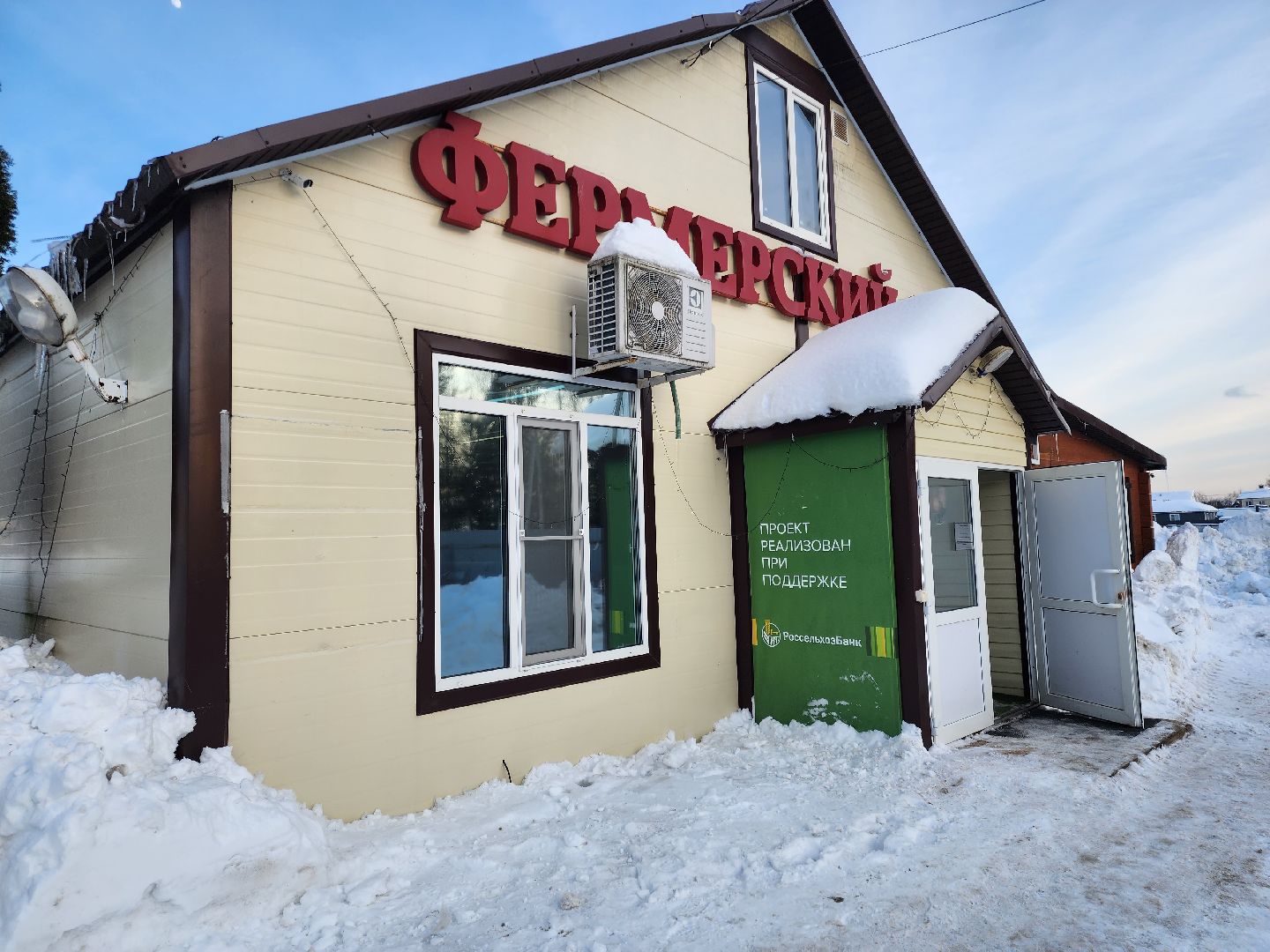 Звенигород, сельское хозяйство, Фермерство,