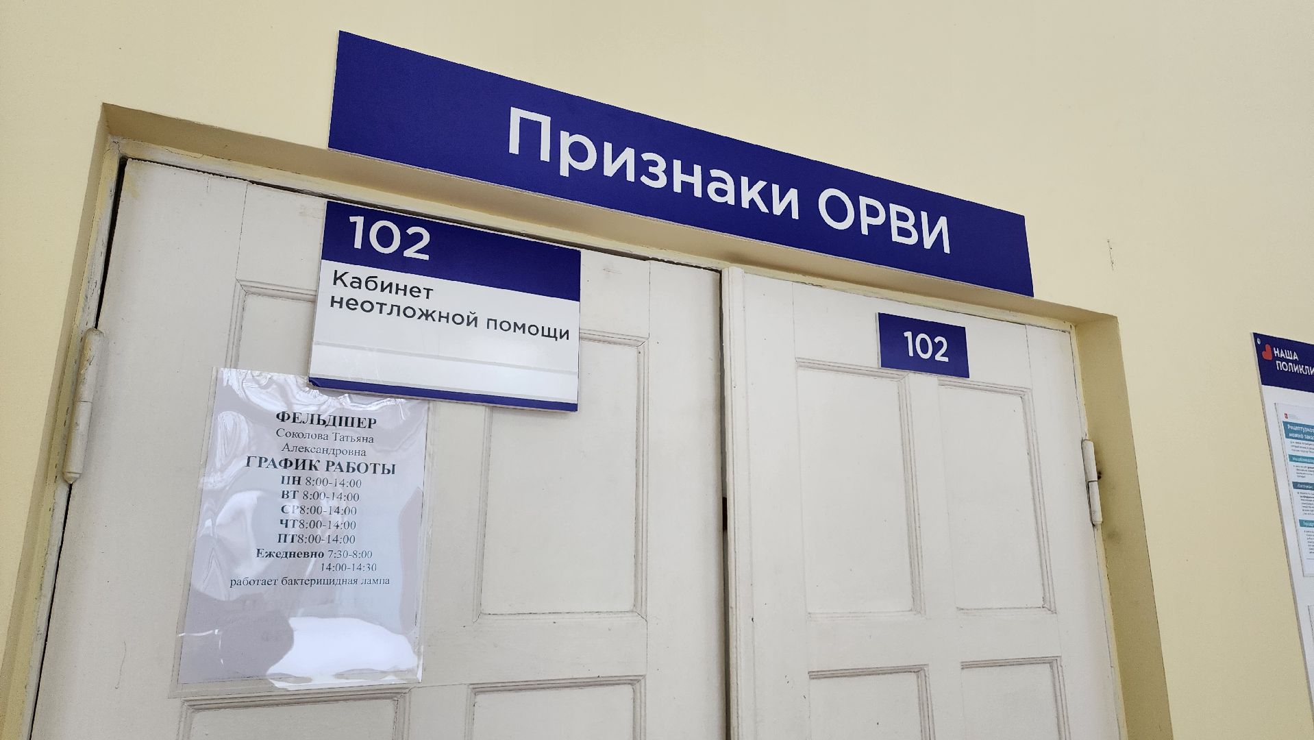 Егорьевск, Подмосковье, Московская область, фельдшер,