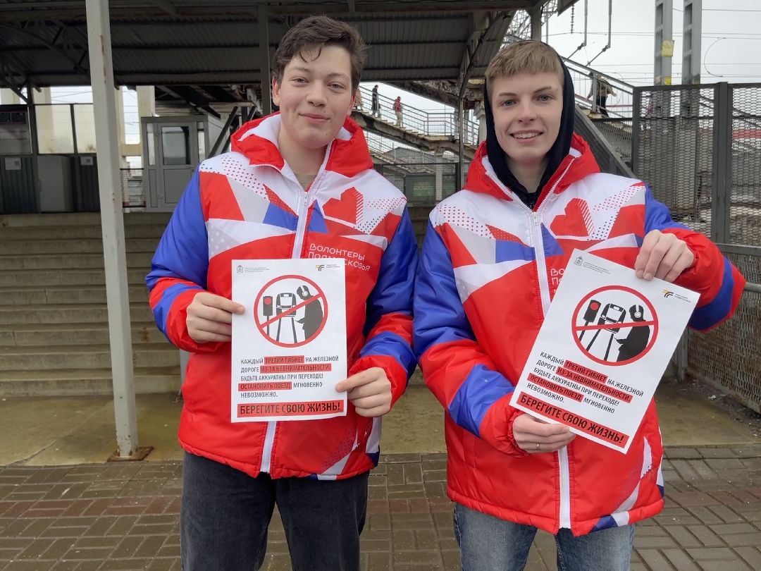 Одинцово, МЦД, безопасность, рейд, администрация, волонтёры, административная пассажирская инспекция,