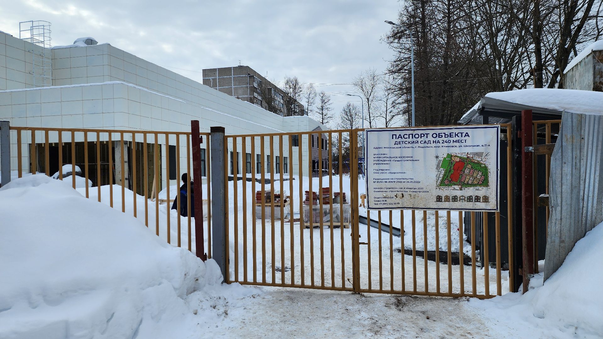 Подольск, Климовск, строительство детского сада,